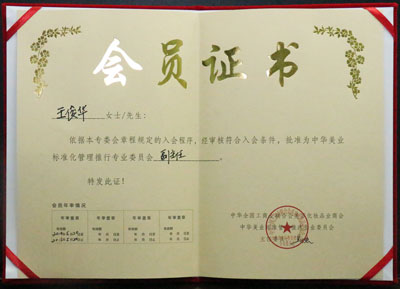 �����A�����L(zh��ng)���A���I(y��)��(bi��o)��(zh��n)���������Ќ�(zhu��n)�I(y��)ί�T��(hu��)�������C��(sh��)