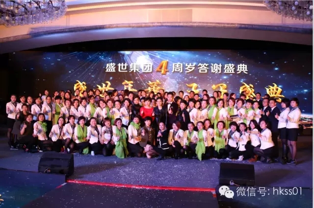 盛世集團團隊展示