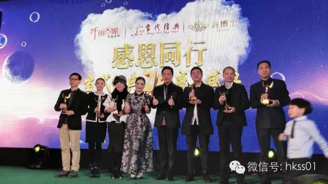  盛世集團總經(jīng)理吳培麗代表盛世集團上臺領(lǐng)獎